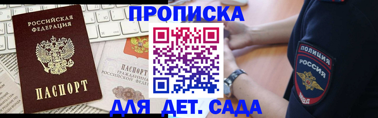 регистрация для школы в Гусеве